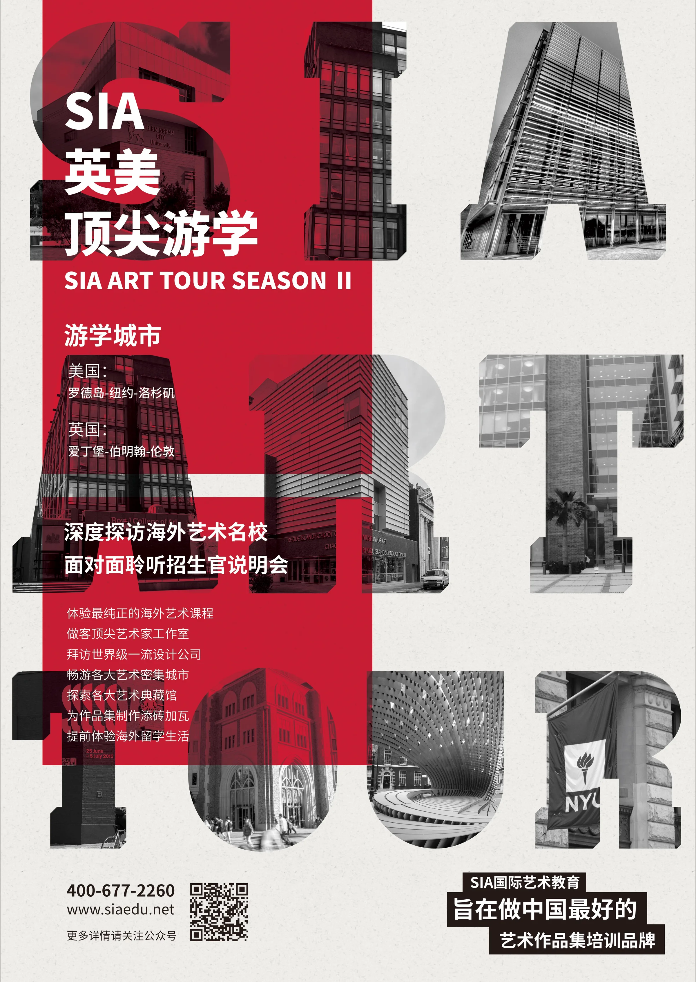 SIA Art Tour poster